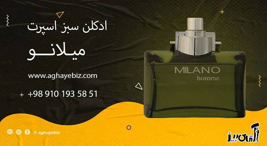 کدام ادکلن ماندگاری بیشتری دارد