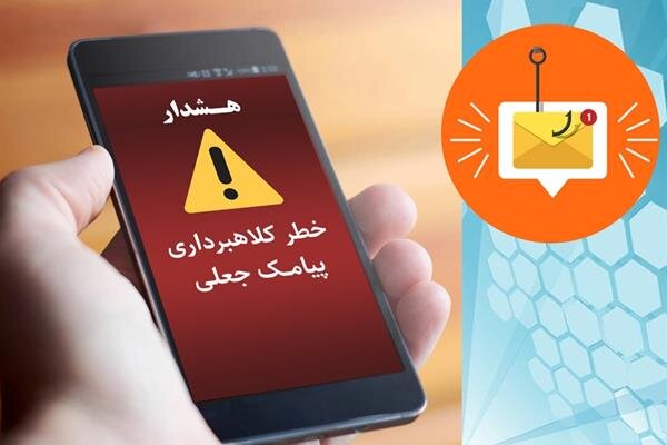 فرستندگان پیامک‌های جعلی حکم جلب، بازداشت شدند - خبرگزاری مهر | اخبار ایران و جهان