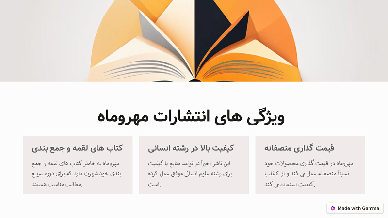 کیف انصاف و کیفیت کار کدام ناشر را پیشنهاد می کنید؟