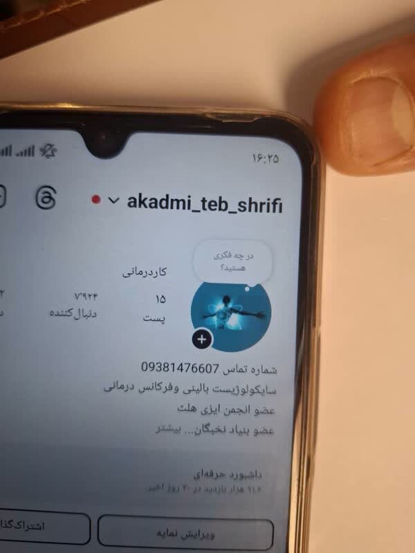 کردستان فرکانس درمان متقلب در دام فرکانسهای نظارتی/ سوداگر سلامت در کردستان زمینگیر شد