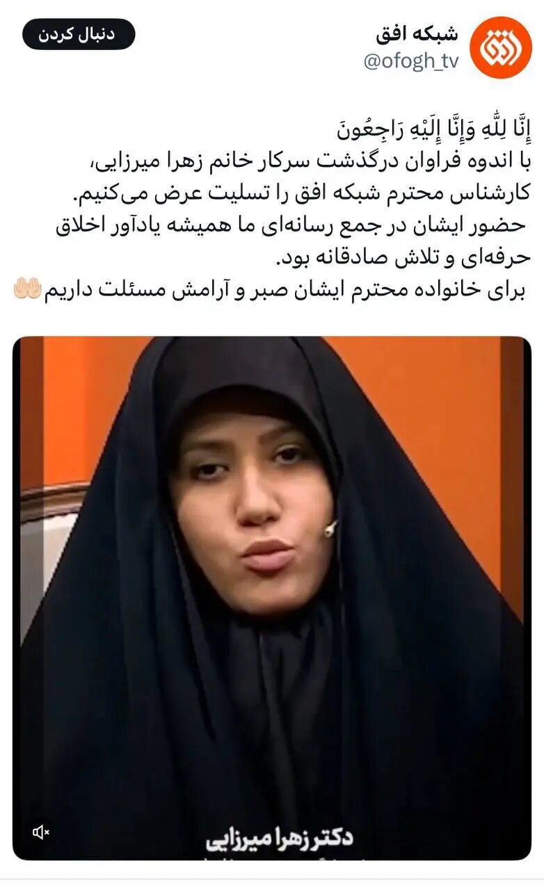 طلا کارشناس- مجری شبکه افق توسط پسرخاله اش به قتل رسید/ قاتل، به طلاهای او طمع داشت