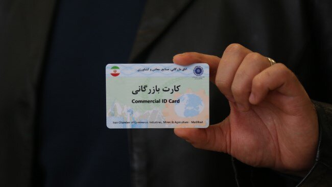 اهواز هشدار اتاق بازرگانی اهواز نسبت به صدور بیرویه کارتهای بازرگانی