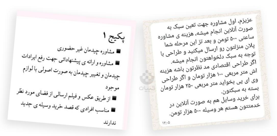 بدون ما جهیزیه‌خوب دیده نمی‌شه!
