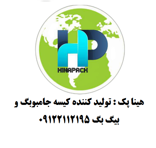 جامبو بگ قیر: راهنمای انتخاب جامبو بگ مناسب برای بسته بندی و حمل ایمن انواع قیر
