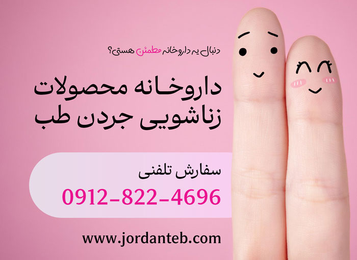 قرص تادالافیل ۲۰ برای چیست و چه تأثیری بر نعوظ دارد؟