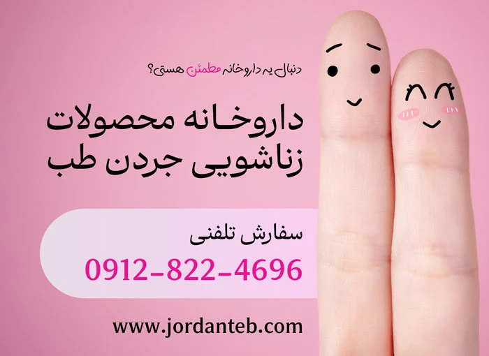 قرص تادالافیل ۲۰ برای چیست و چه تأثیری بر نعوظ دارد؟