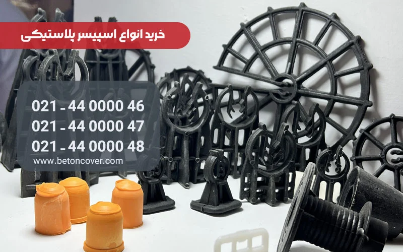 اسپیسر پلاستیکی