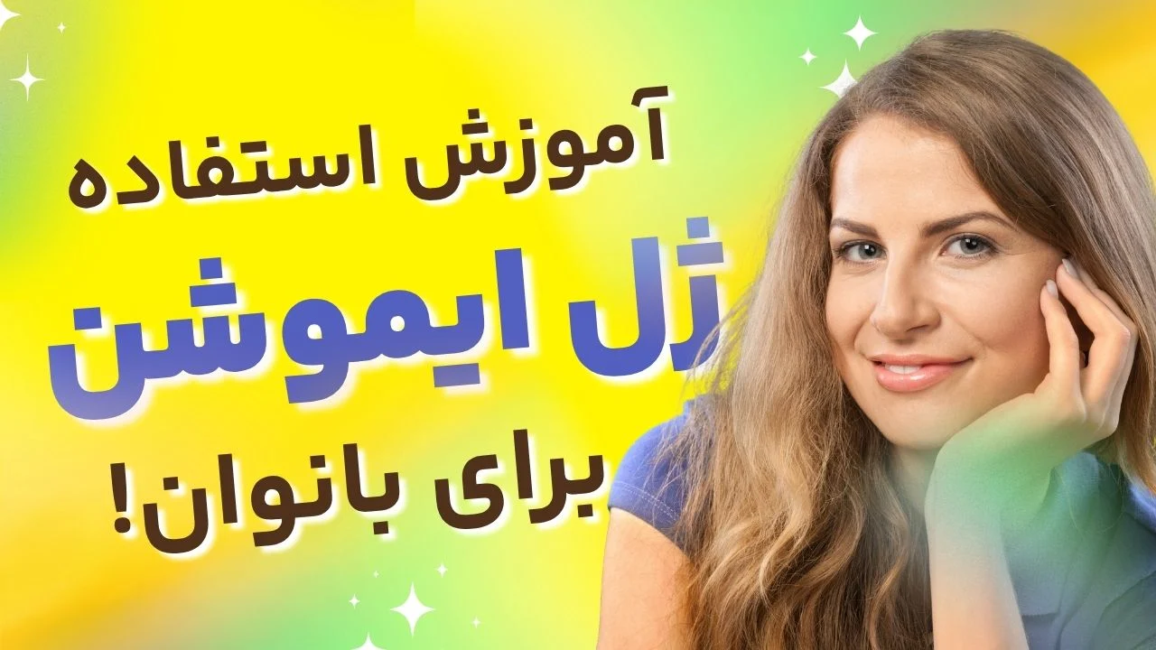 علل اصلی خشکی واژن و تاثیر آن بر کیفیت رابطه