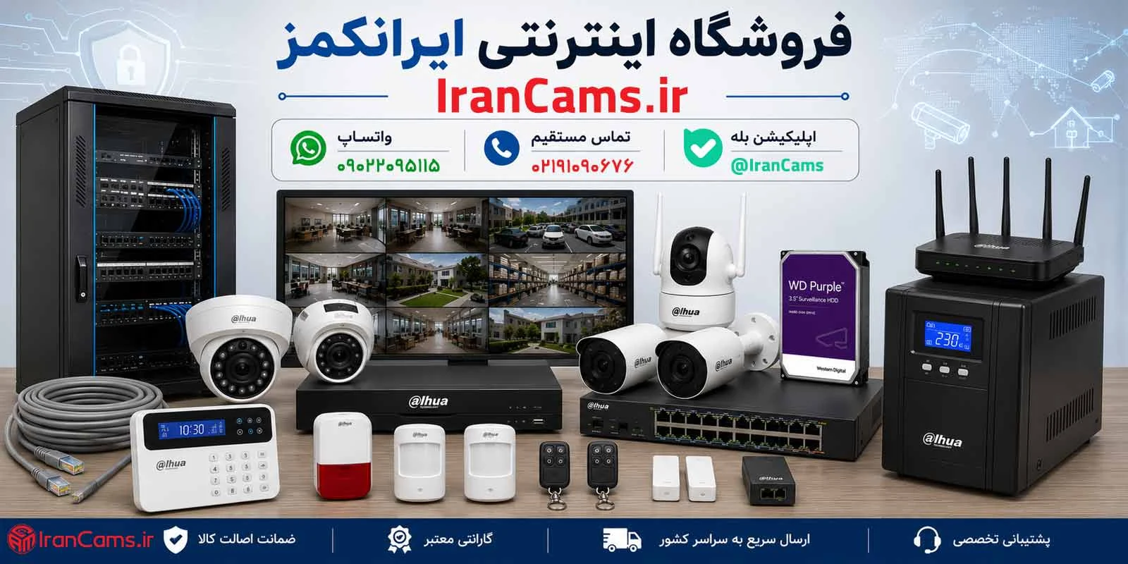 دوربین مدار بسته | امنیت دوربین V380 بهتر است یا دوربینهای مشابه؟ بررسی امکانات و کاربردها